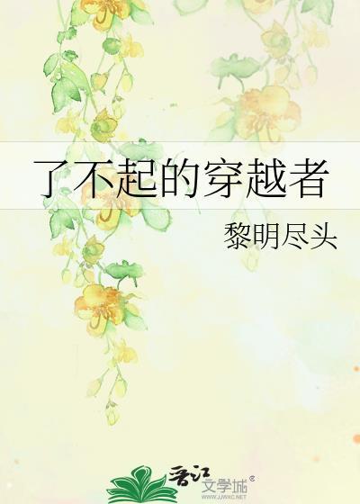 了不起的挑战