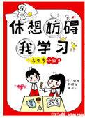 休想是啥意思