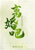 我去继承遗产了txt