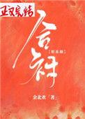 合衬娱乐圈余北欢免费