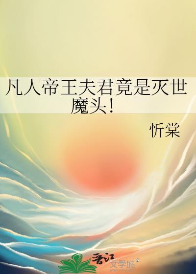 凡人帝国攻略