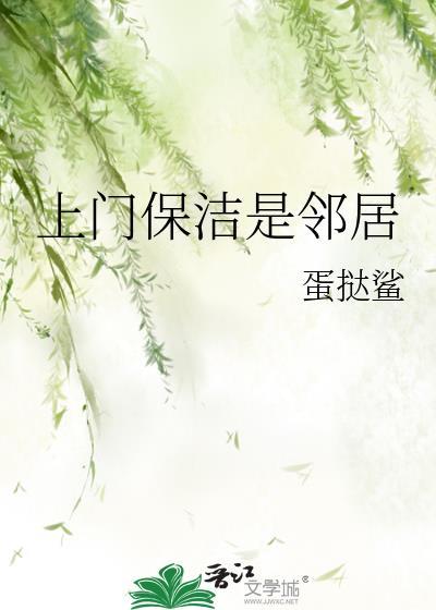 上门保洁