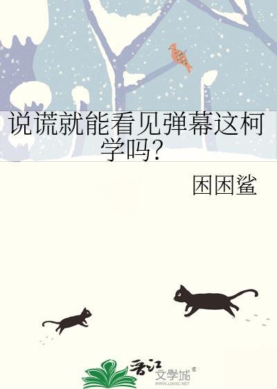 说谎的时候眼睛会看哪边