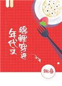 锦鲤穿进年代文[穿书
