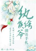 重生纨绔侯爷