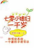 七零小媳妇威武