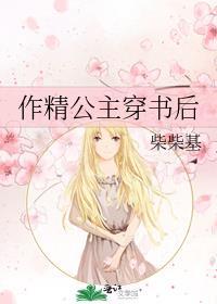 作精穿书文