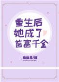 重生后她成了首辅白月光