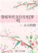 穿成年代文白月光穿书陆娇娇