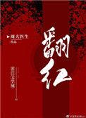 和顶流营业后我火了