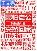 最怕老公突然回家简介