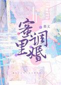 蜜里调婚在哪看