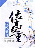 听说表哥位高权重TXT