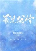 梨花带雨