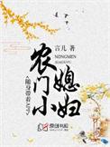 农门小媳妇之随身携带app