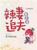 老羊爱吃鱼重生九零辣妻追夫