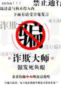 诈欺大师感情戏