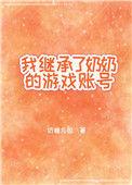 继承奶奶项链空间txt