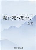 魔女女主叫啥