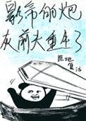 影帝的炮灰前夫重生了全文阅读