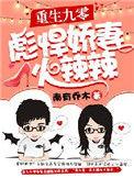 重生九零之彪悍辣妻火辣辣