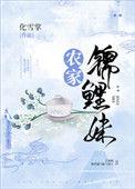 农家锦鲤太子妃书评