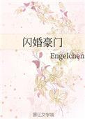 闪婚豪门洛云初