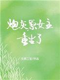 70之炮灰原女主重生了文房二宝