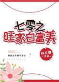 七零旺家白富美-桃花露-全文免费阅读