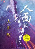 人面鲵鱼彩陶瓶 明信片