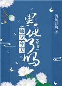 今天师父黑化了吗