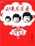 重生七零好运连连看最新章节