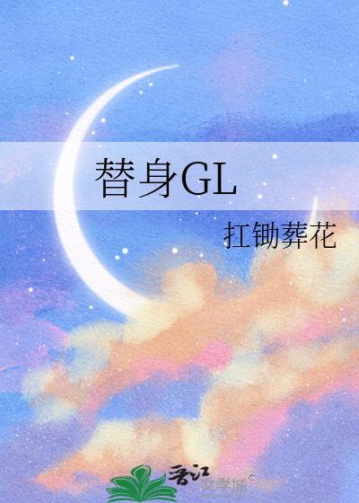 卿卿如故txt旧月安好