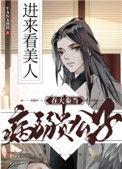 在大秦当病弱贵公子免费阅读