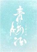 青梅酒多少一瓶