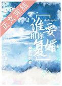 谁要和你们复婚