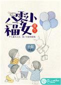 重生八零小福女作者是谁