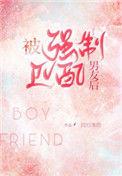 被强制匹配男友后by同归渔尽