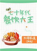 带着空间穿七零的美好生活