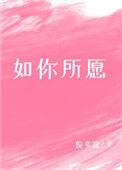 山河犹在国泰民安这盛世如你所愿