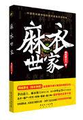 麻衣神相痣图解女