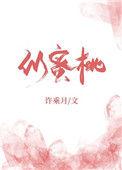 似蜜桃校园1v1免费阅读