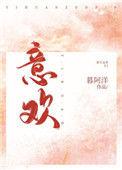 意欢是谁演的