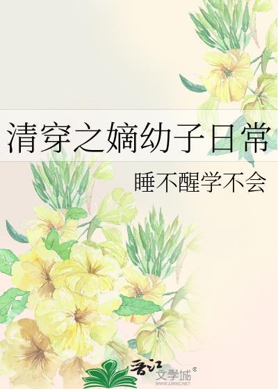 绊星弥萝  笔趣阁