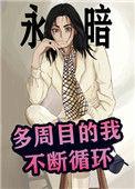 多周目rpg游戏