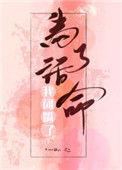 重生之良缘错 静橙
