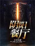 阴阳馆主