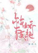枝枝是哪本女主