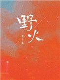 重生之真不挖煤txt百度资源
