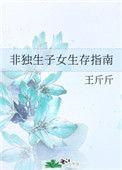 非独生子女是啥意思